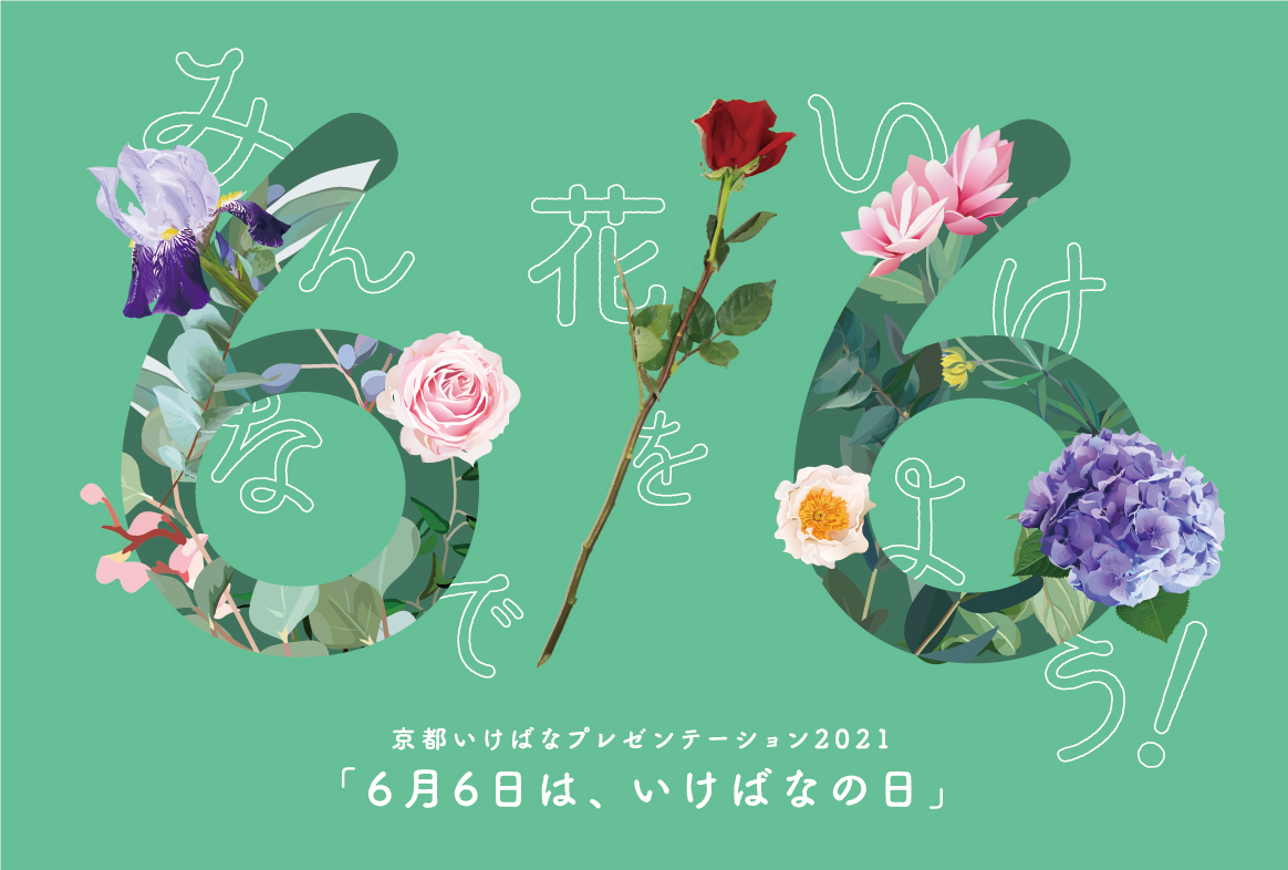 いけプレ2021DM_オモテ.png