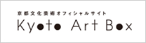 京都文化芸術オフィシャルサイト　KYOTO ART BOX